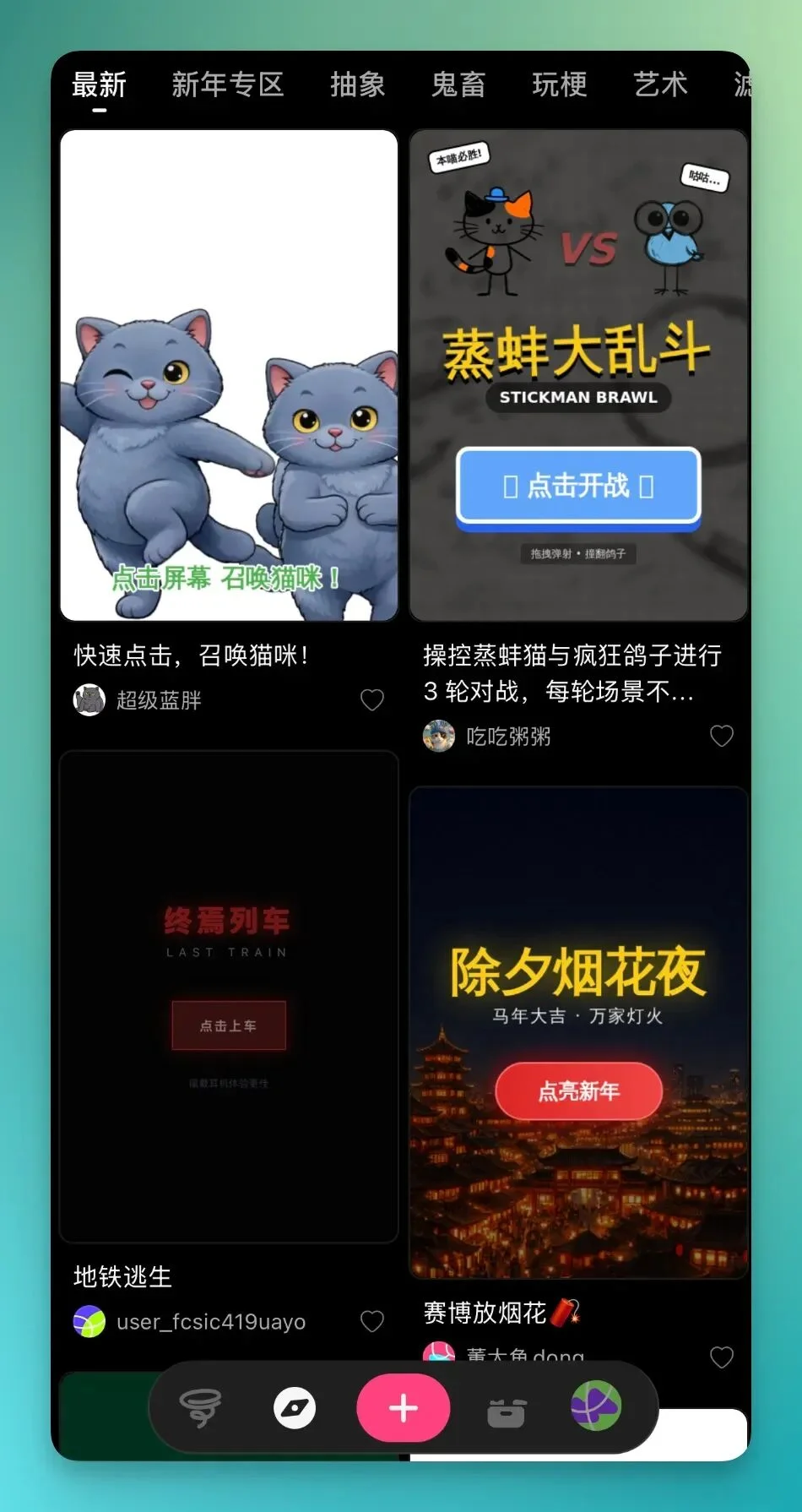 大家都在说它是 AI 时代的抖音,真的吗?