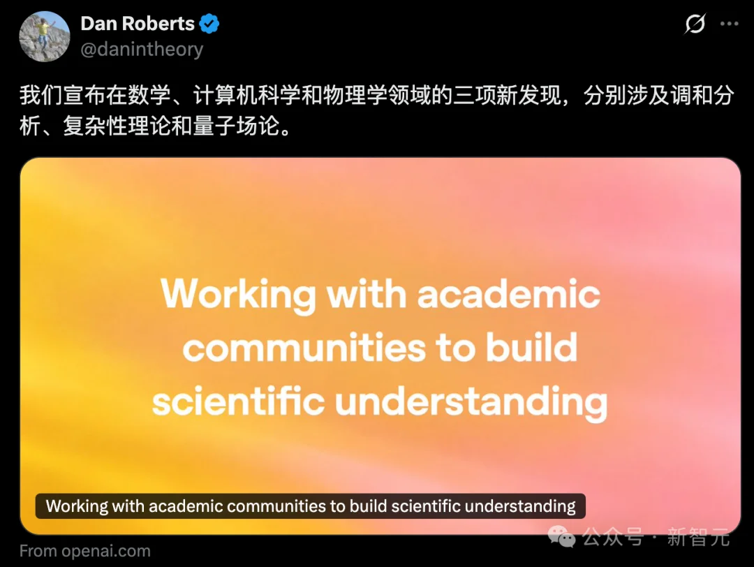 OpenAI改写人类科学史!「王的猜想」全维度告破,30年铁律ETH塌了