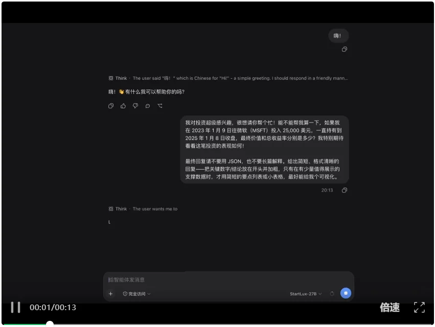 陈大年复出,入局大模型
