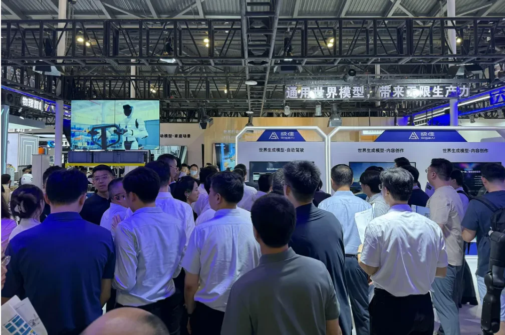极佳视界通用世界模型成WAIC焦点:从生成到行动,这才是物理AGI的最佳打开方式