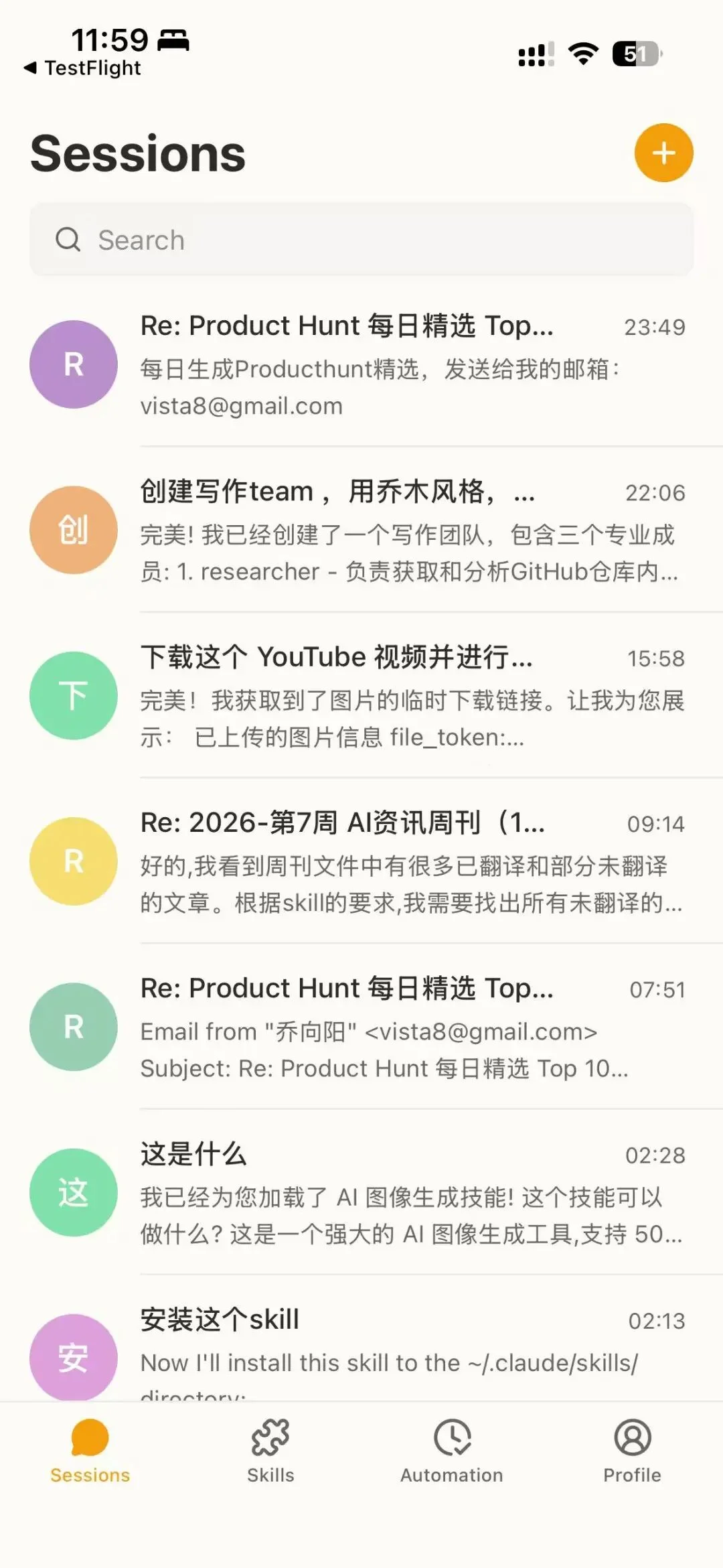 免费注册就能用Claude Code和龙虾Moltbook,内置17万Skills,小白再也不用折腾了!