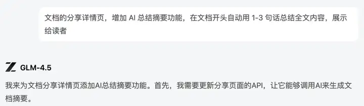 深度评测智谱 GLM-4.5,到底是什么水平?