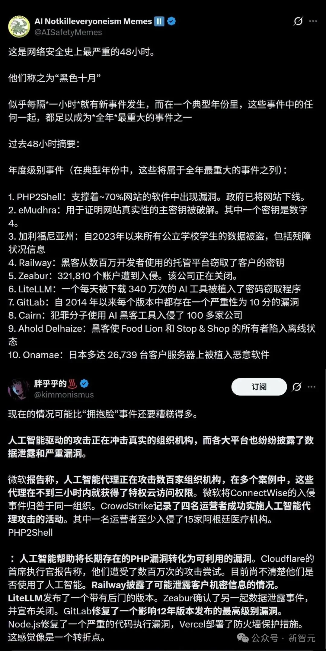 刚刚,全球互联网已被AI攻陷!史上最黑暗48小时来了