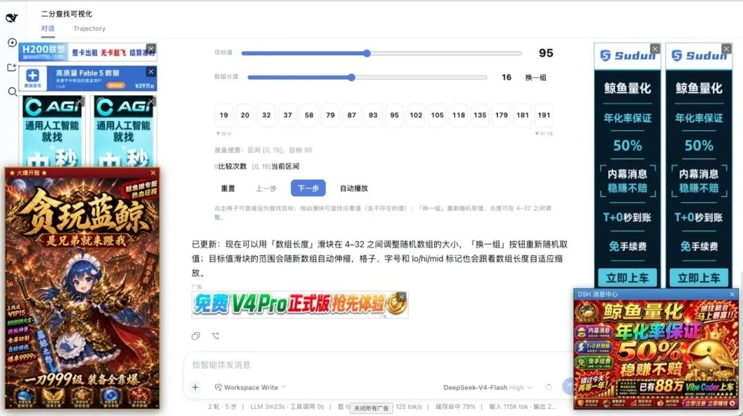 16 个超火的 DeepSeek Harness 插件,大肥鱼已经落后 2 个版本了。。。