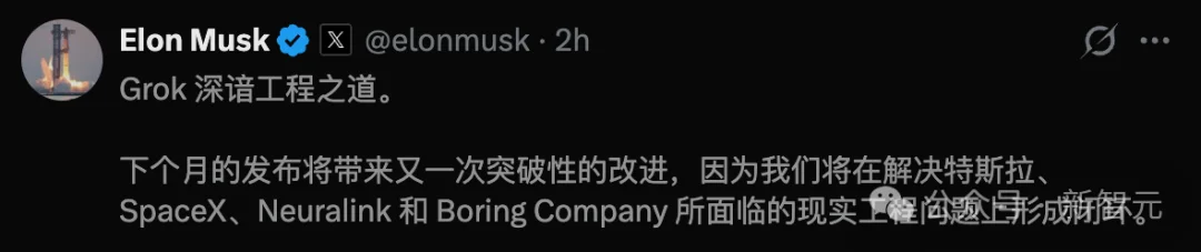 突发！马斯克交卷最强Grok 4.5，Opus最高级智能打骨折价