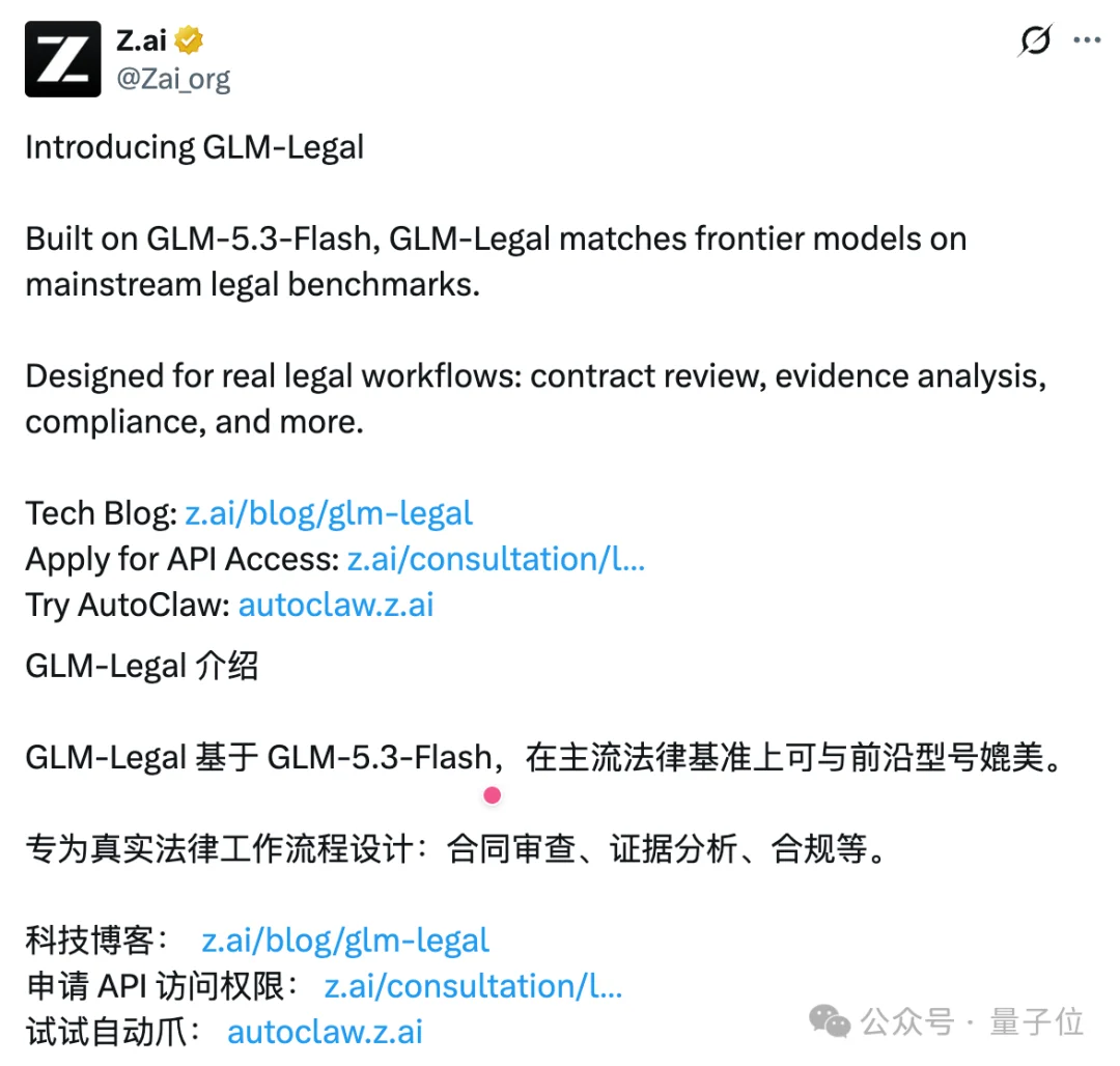 智谱新模型,懂法方面全球第一了