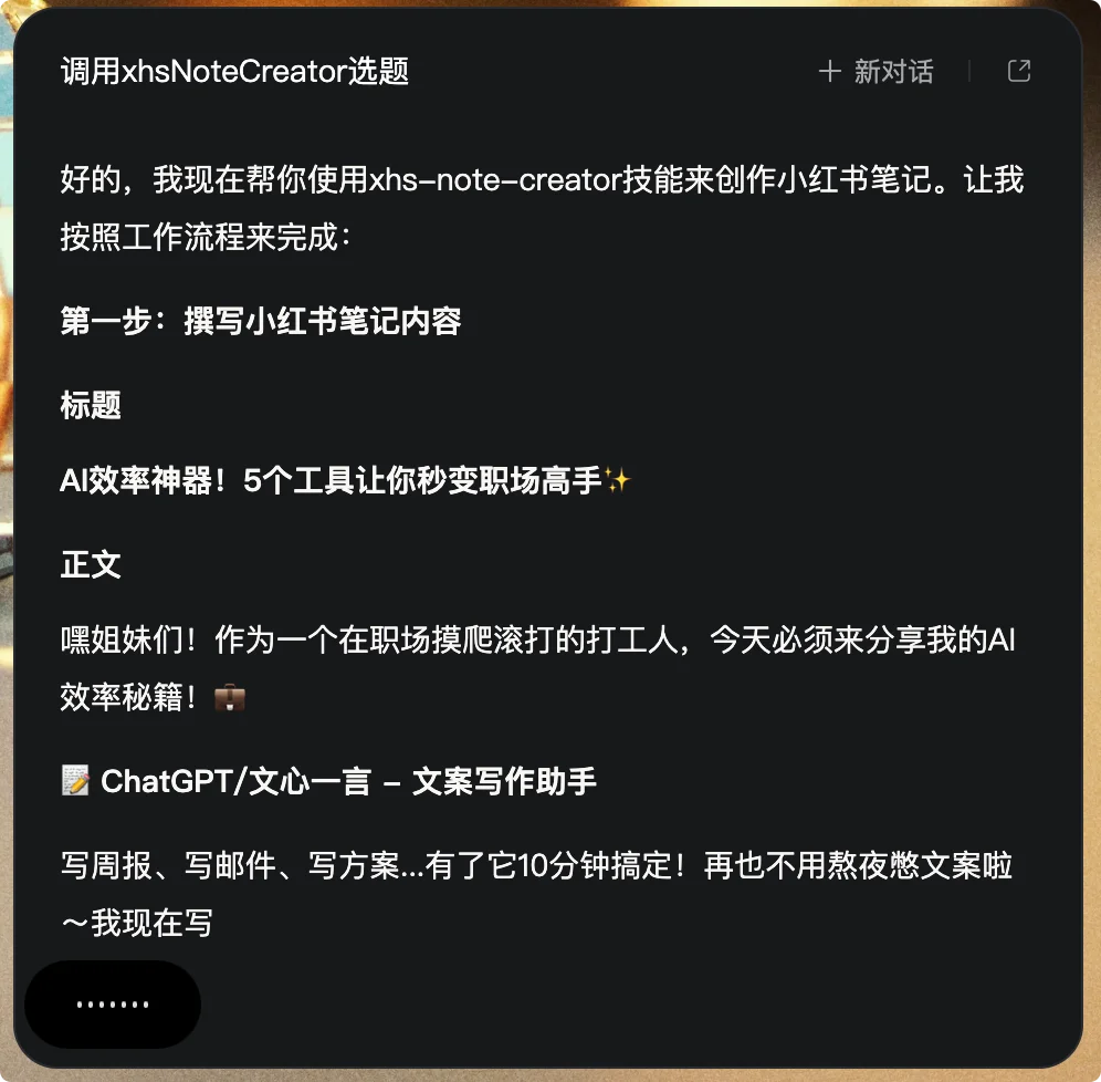 Claude Cowork 国产平替来了:上手门槛超低、免费好用的「阶跃 AI 桌面伙伴」