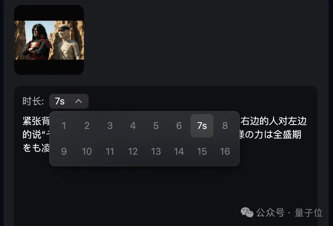 这个真人版《火影忍者》竟然是AI做的,来自中国AI视频新王者Vidu Q3