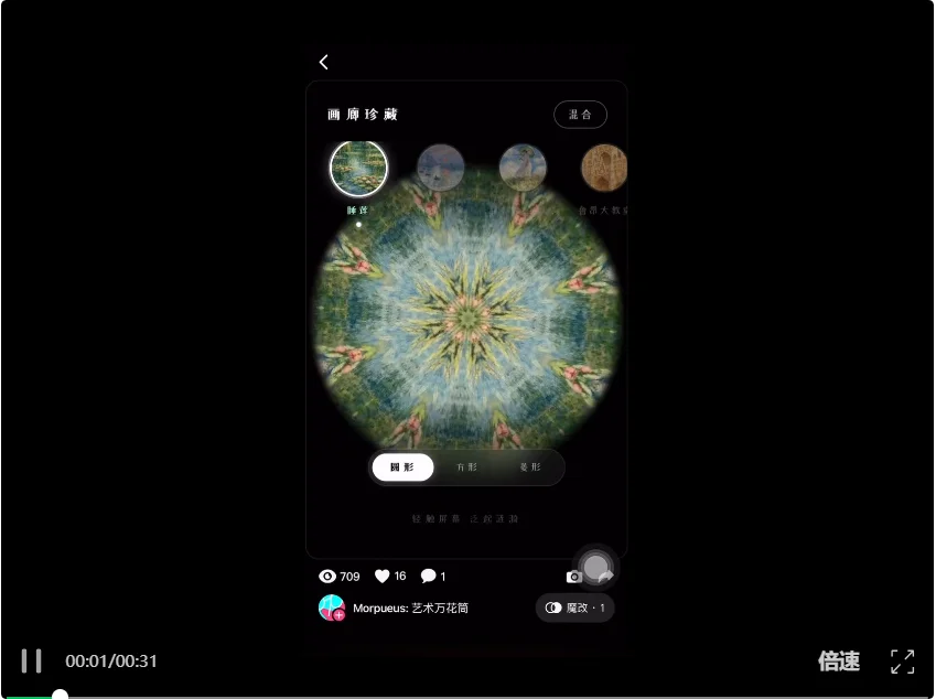 一手实测Loopit,华人打造的“可以玩的抖音”,重新定义AI时代的内容