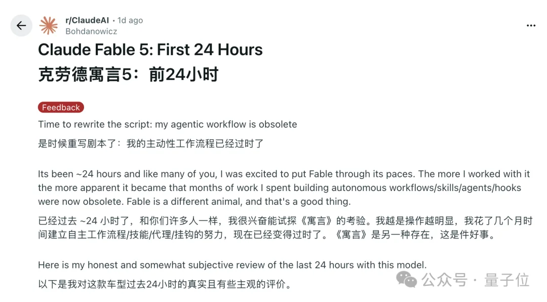 啥？Fable 5一出，Skill和Prompt都白学了？