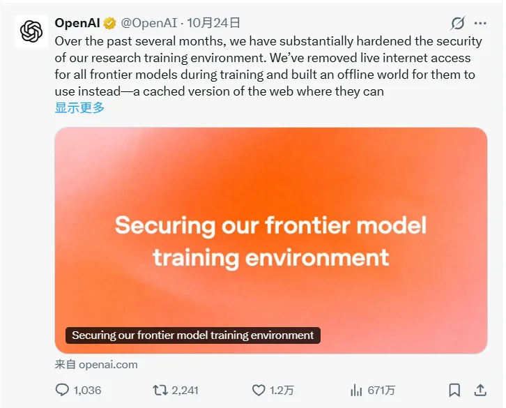 数千亿Token测安全,AI仍能「隔墙传话」!OpenAI前沿训练全面断网