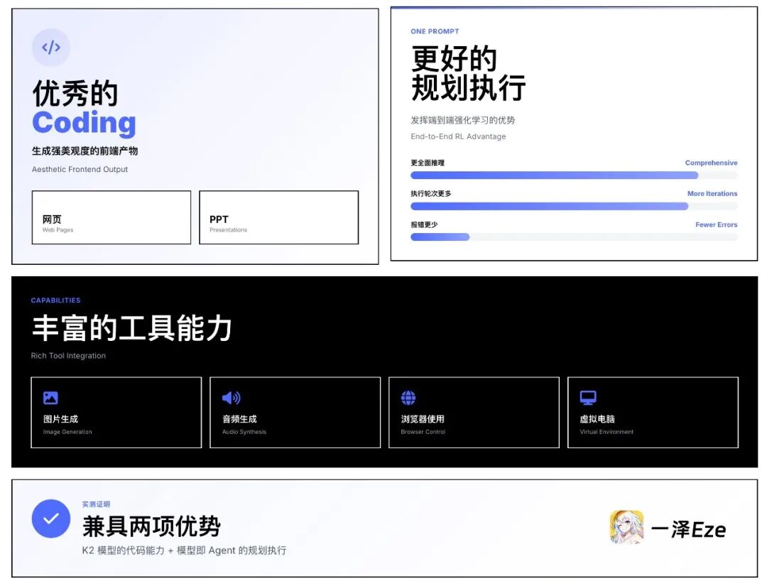 面对 Agent 红海,依旧有惊喜|Kimi OK Computer 实测