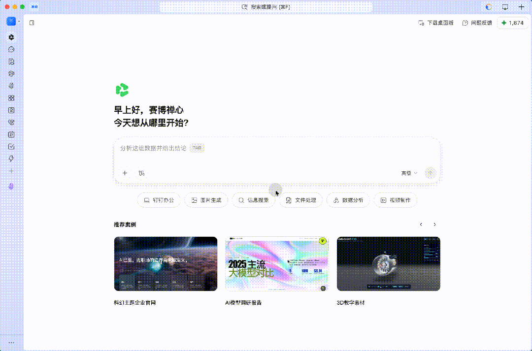 千问办公，上线了｜速测