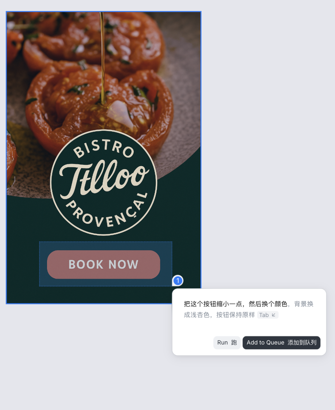 设计师听不懂我说话的难题,lovart用一张能聊天的画布解决了