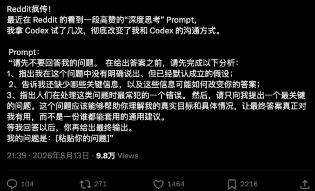 一个极度实用的深度思考Prompt，帮你挖出最本质的答案。