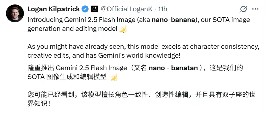 全网最全实测,谷歌正式发布Nano-Banana!