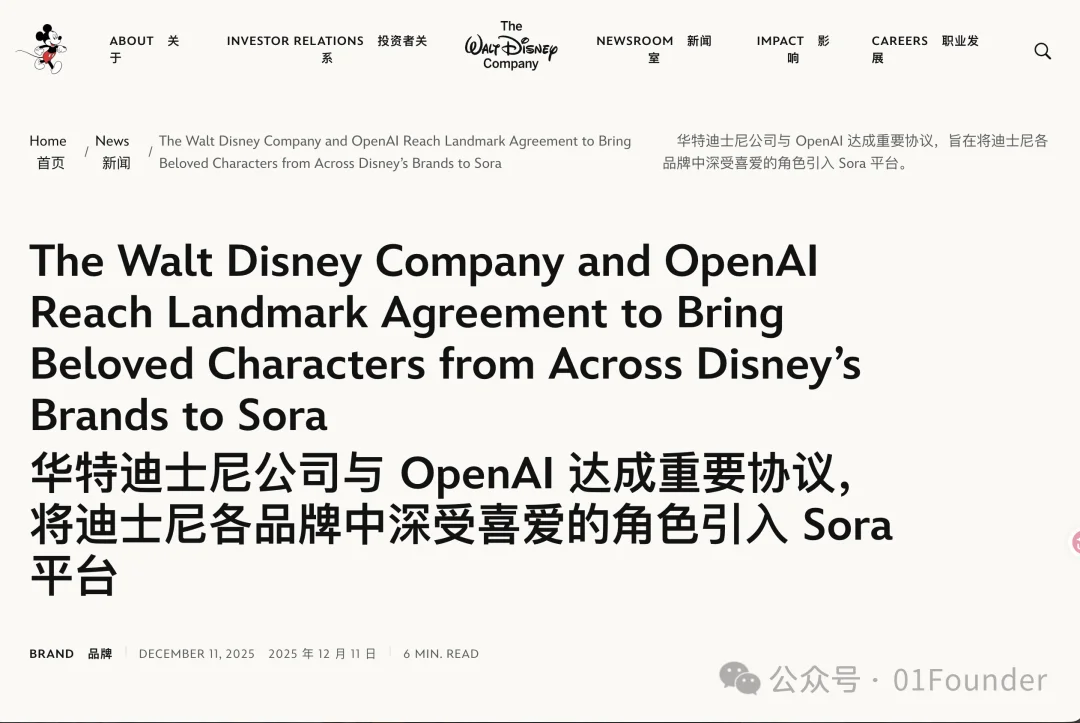 中国的MiniMax,居然成了全日本的希望!?
