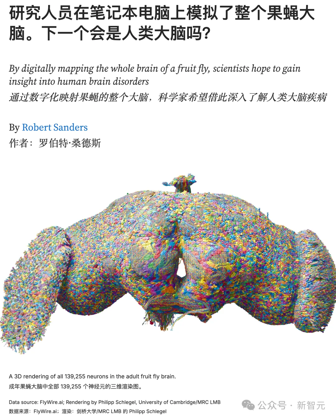 震撼!果蝇大脑成功接上了ChatGPT