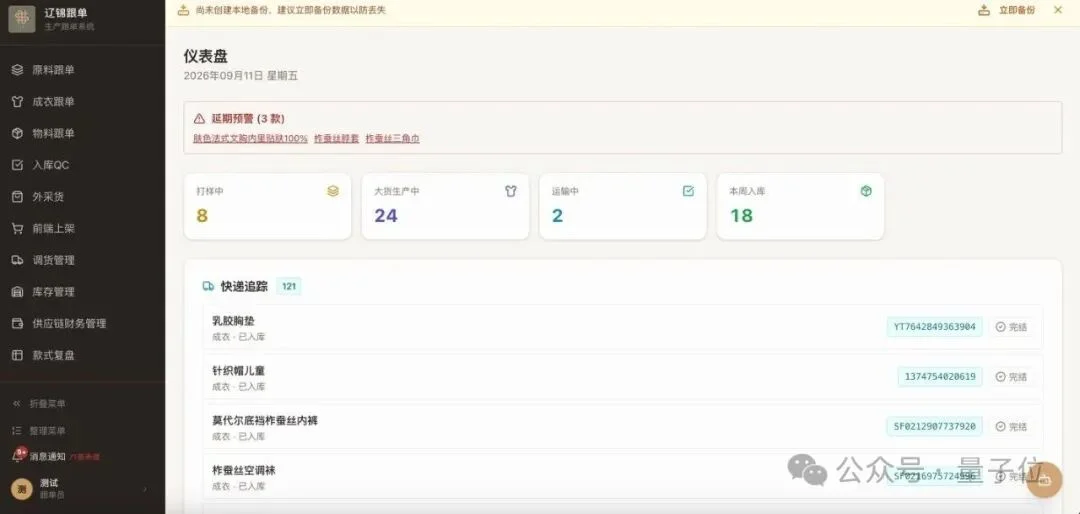 百度秒哒再升级!让最懂业务的人,亲手造自己的系统