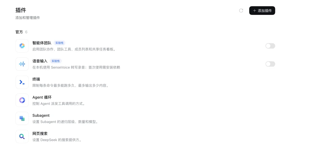 突发：DeepSeek Harness出桌面版了！