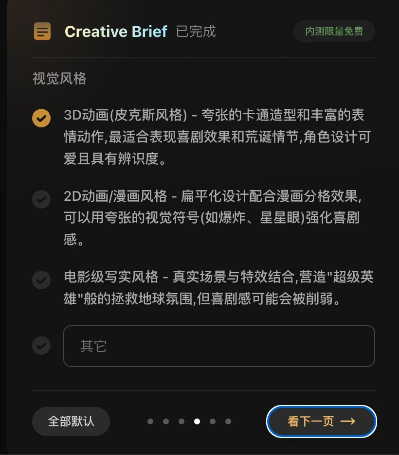 AI漫剧平台卷疯了: 纳米漫剧流水线 vs Zopia vs Flova vs OiiOii 哪家强?