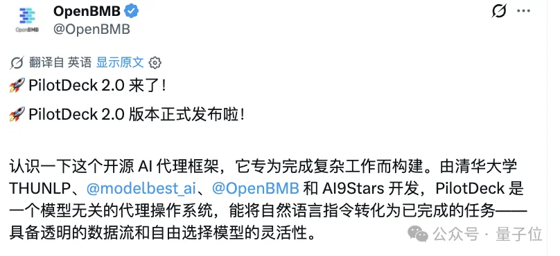 清华开源!智能体操作系统任务成本降83%,AI记忆可查可改