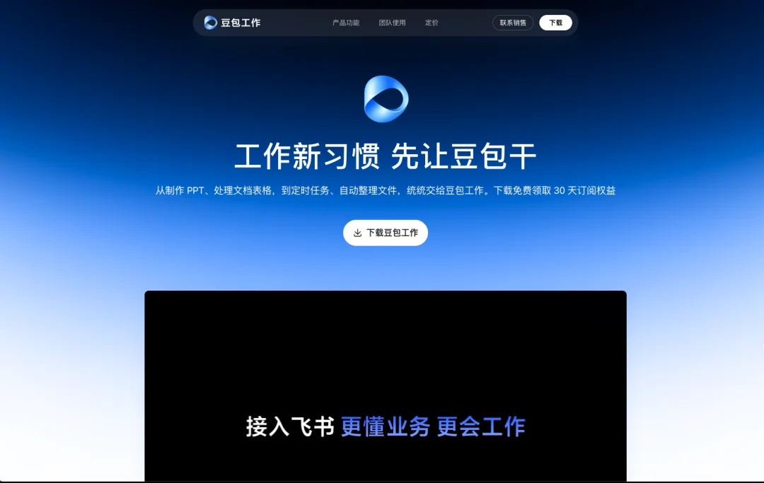 豆包Agent最系统手把手教程,从入门到精通(附完整PDF)