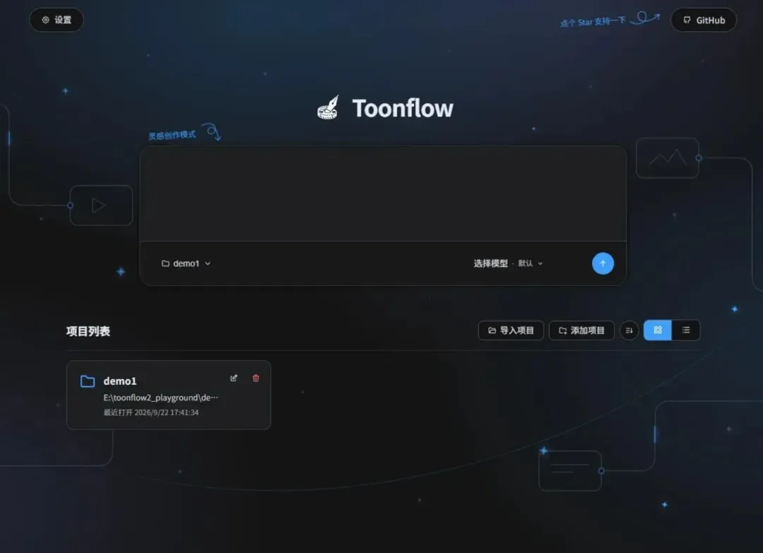 AI短剧工作台都能自己搭了,GitHub上这些神器真可以试试