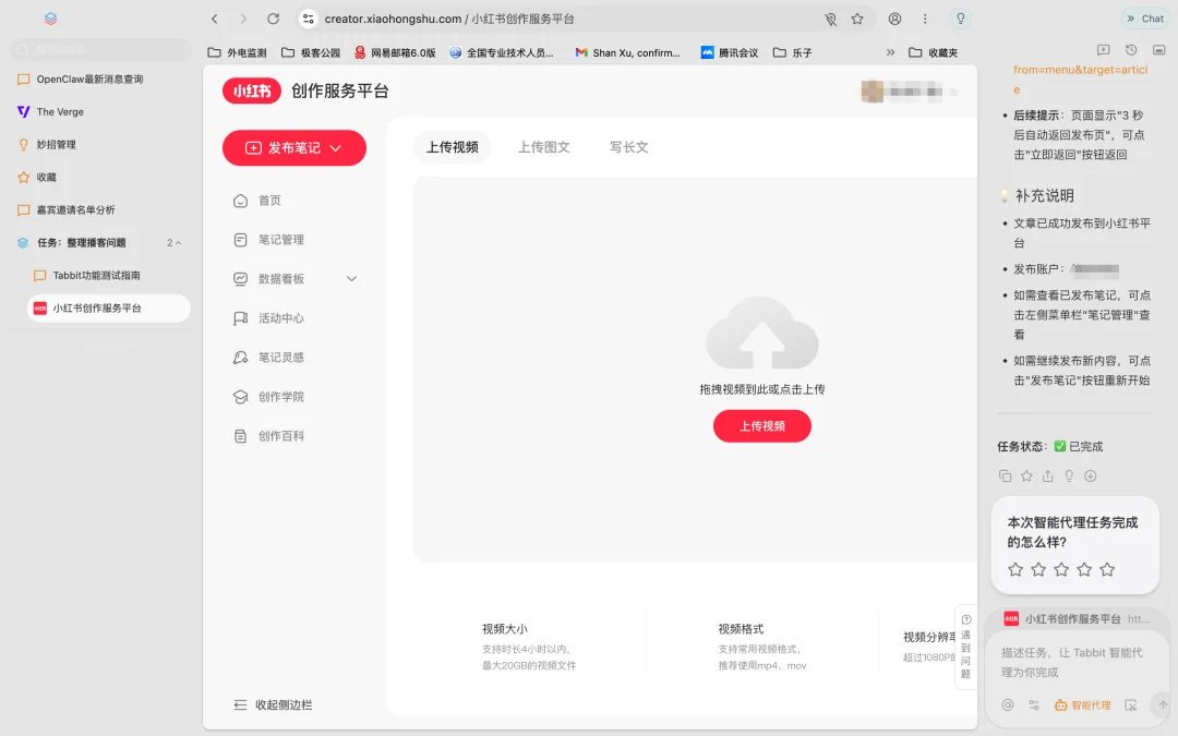 浏览器已死？Tabbit 实测：AI 接管鼠标，人类负责修 bug｜AI 上新