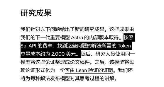 AI 会毁掉数学吗?它先学会了大厂的虚荣