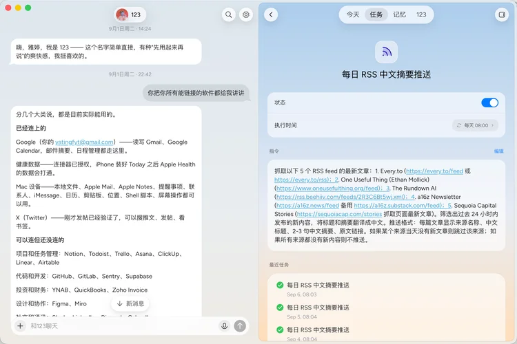 DEMO | 齐俊元重启 12 年前的 Today.ai：它可能是当下最主动的Personal AI