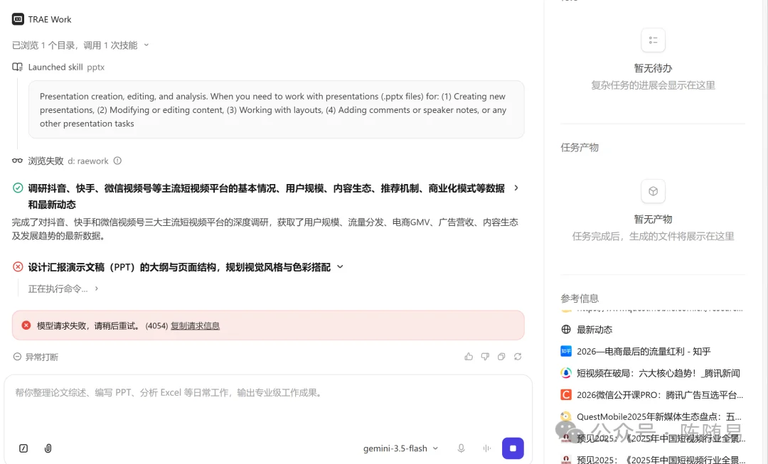 Step 3.7 Flash、DeepSeek、MiniMax、Gemini、GPT 的 Agent 评测，谁更适合Agent？