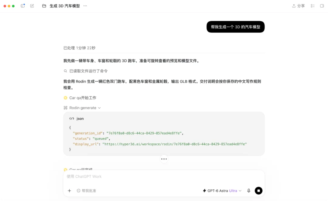 GPT-6 爆火 3D 案例被扒出「用了现成素材」,这次我们真做了一个