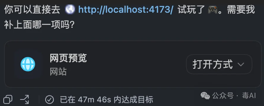 再测LongCat 2.0长任务，这次我让他在codex里面做了个游戏