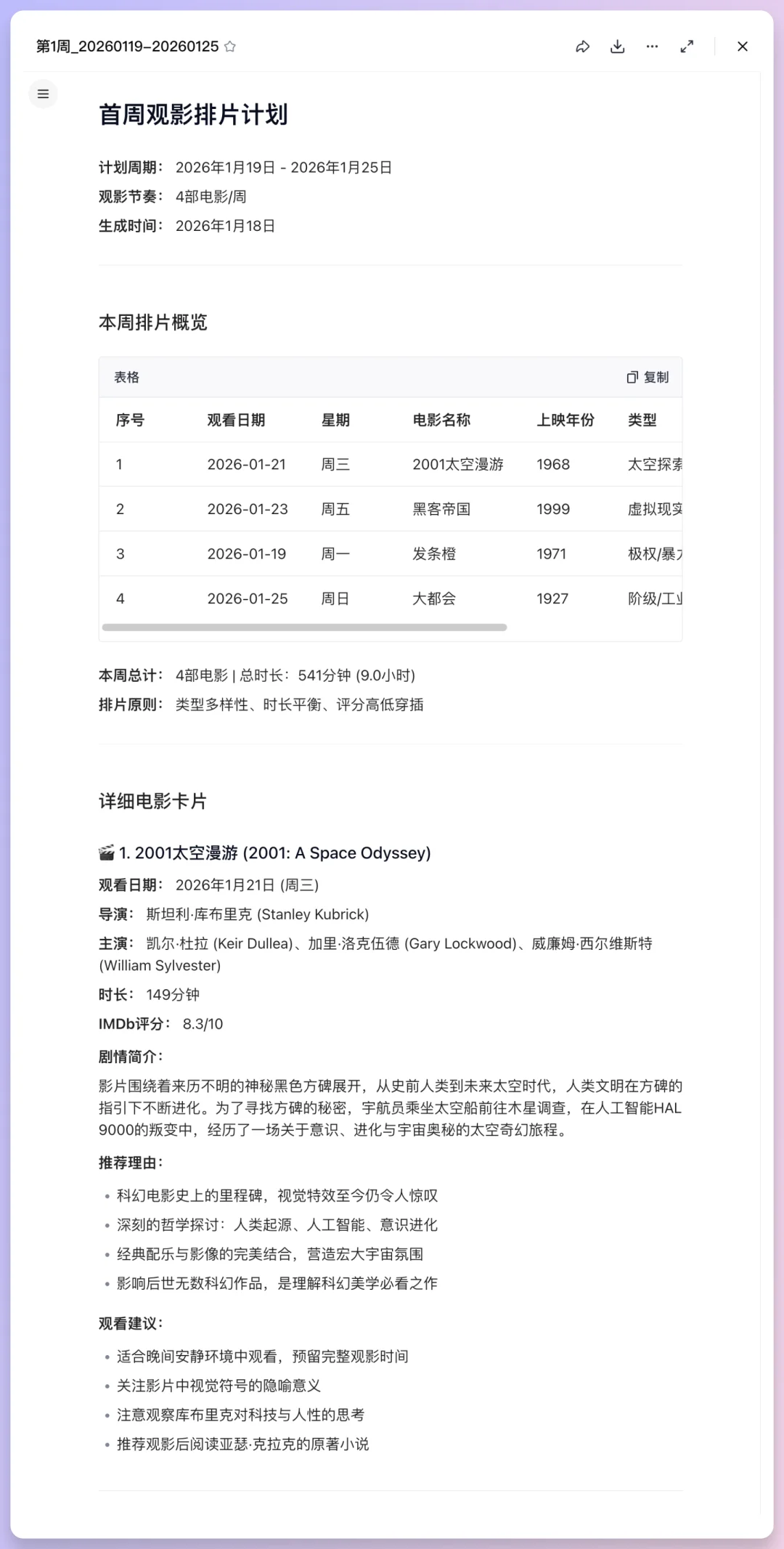 Coze Skills最新实测:我的分镜一条龙+PPT克隆,在技能商店免费用