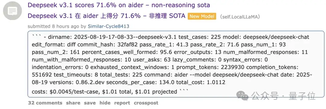 实测DeepSeek V3.1,不止拓展上下文长度