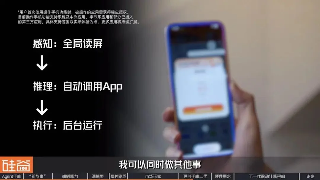智能体手机加速爆发?换机困境、端侧AI与下一代入口之争