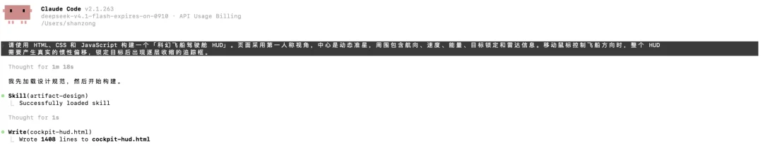 刚刚，DeepSeek 新模型突然上线，Flash 的模型，Pro 的野心