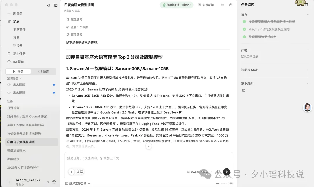 豆包、WorkBuddy、QoderWork怎么选？我用8个真实办公任务把三家桌面Agent测明白了
