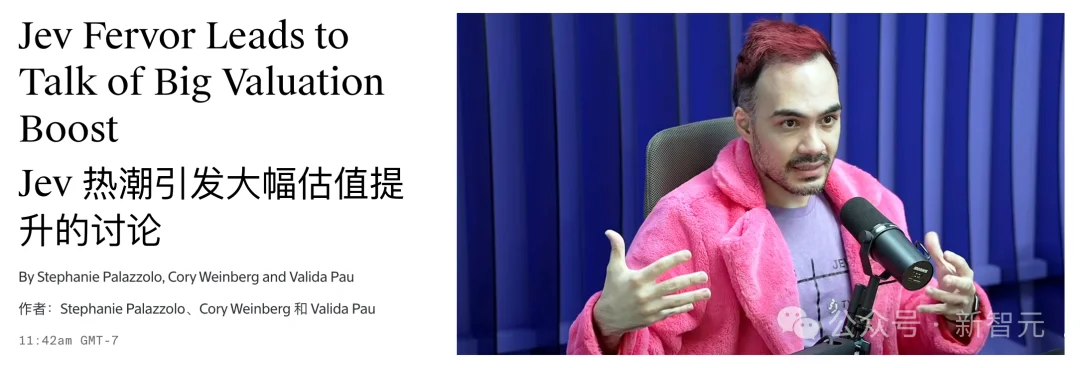 9天暴涨50倍,Jev开发商估值飙到100亿美元!