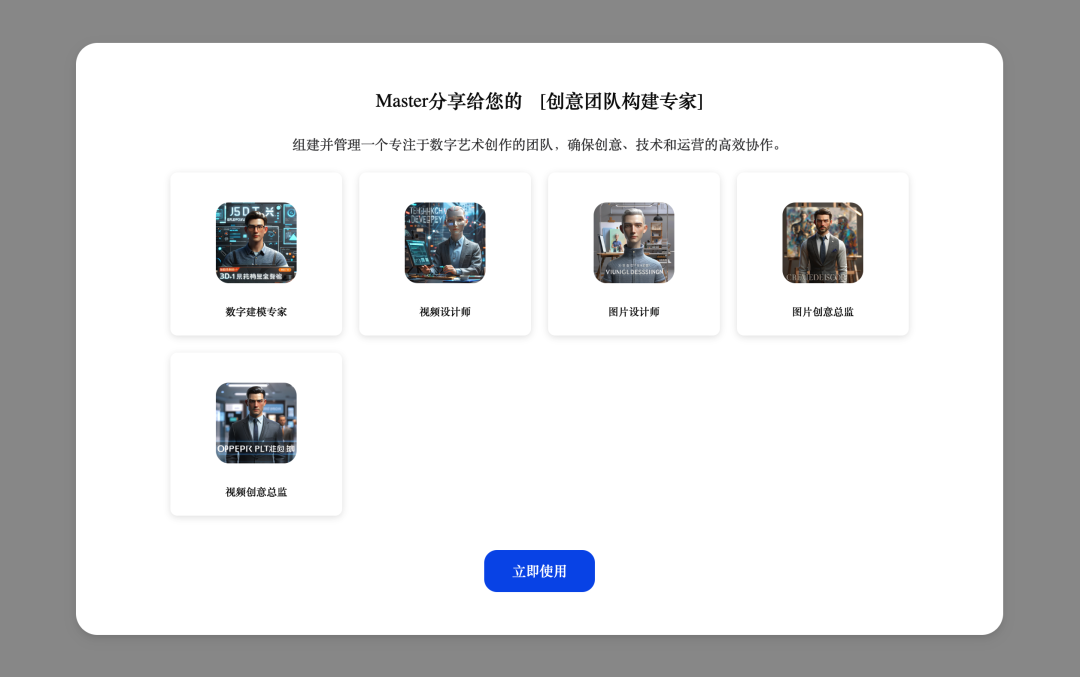 实测能“生娃”的MasterAgent,我用1句话拉起了自家AI团队