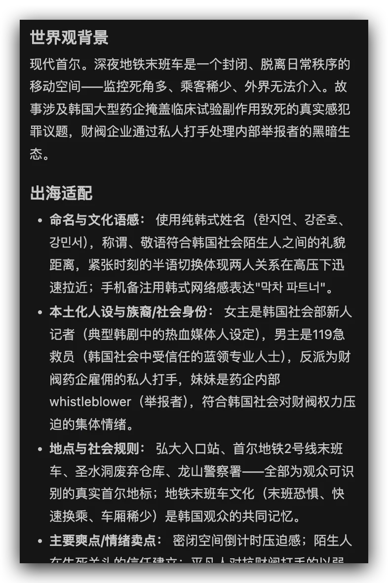用 AI 做短剧出海,赚麻了!(附 Skill 及教程)