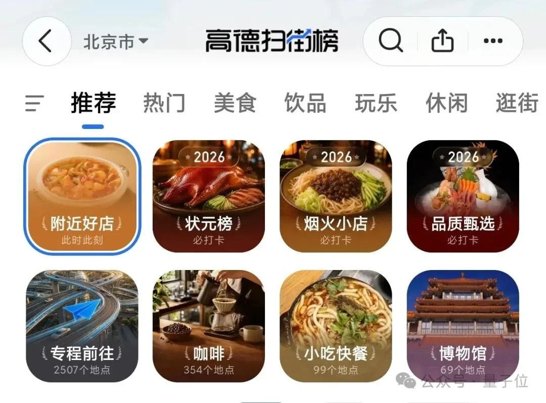 不简单,“吃货快乐榜”也全面AI化了