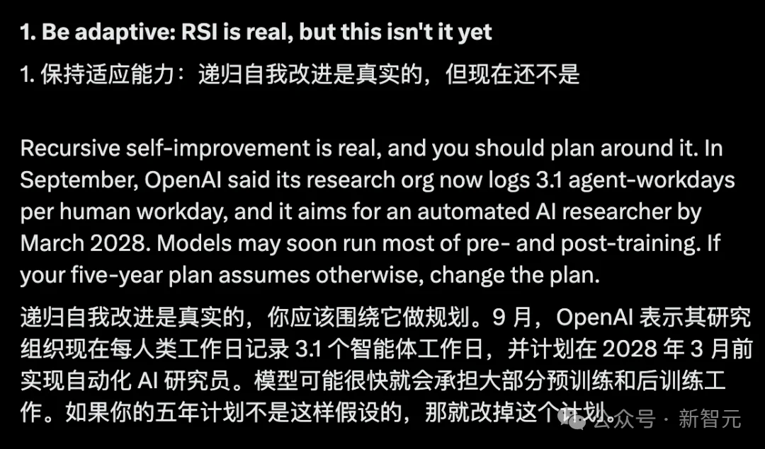 RSI两大里程碑发布!单人手搓千亿模型,英伟达大佬教「保命」法则