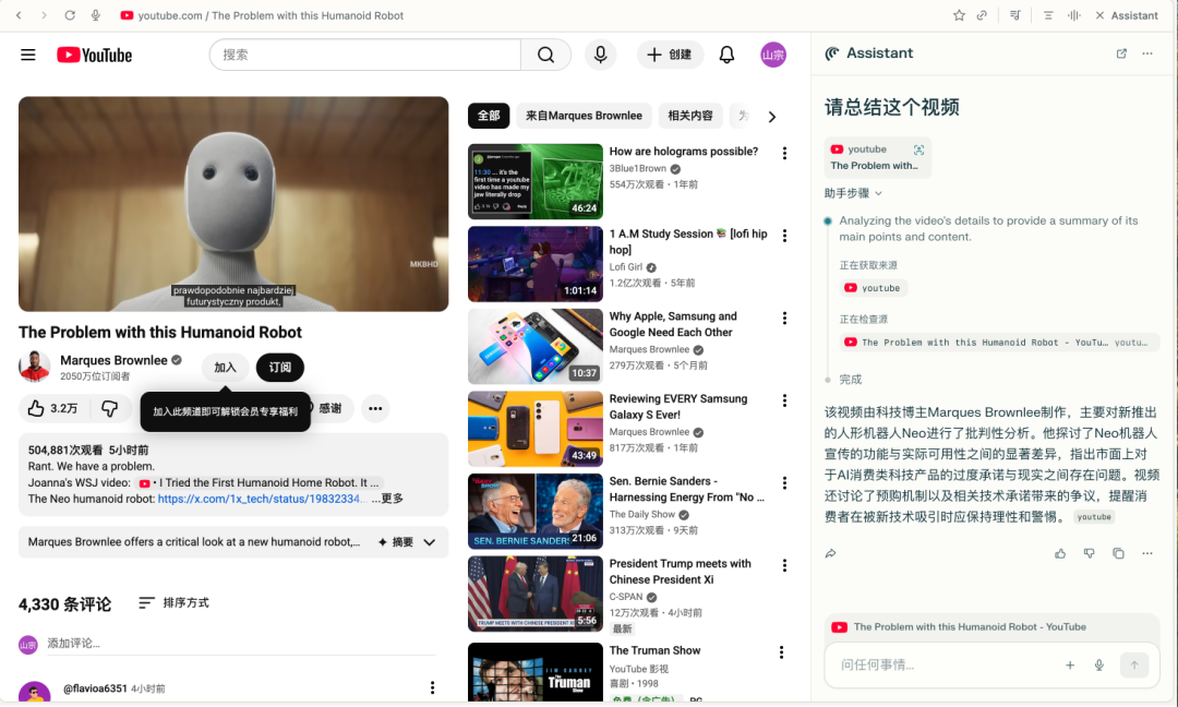 体验了一周 ChatGPT 浏览器,我还是把 Chrome 装了回来