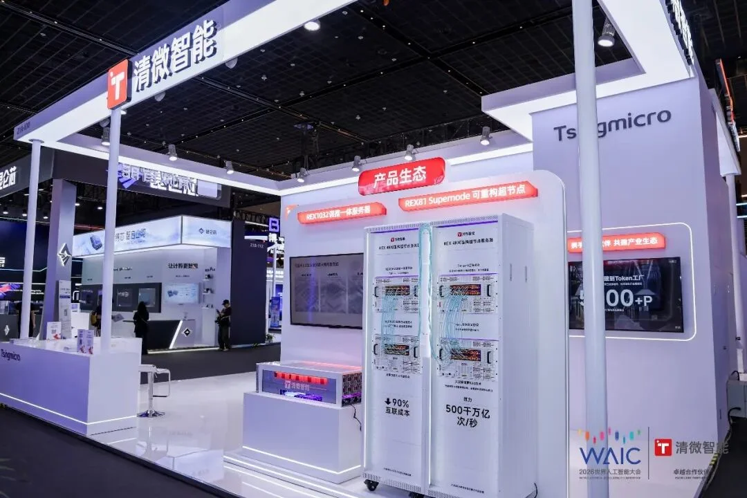 逛完WAIC 2026我悟了:国产AI芯片的真对手,根本不是英伟达的GPU