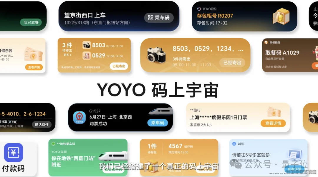 手机替我跑了一整套流程！我就说了一句话，AI执行了100步