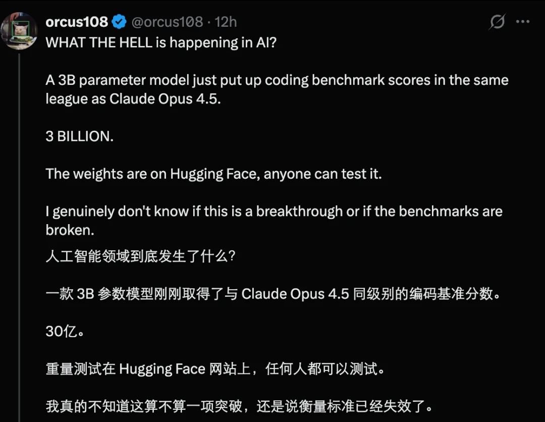 3B小模型，编程得分比肩Opus 4.5，神秘模型引发热议，原是国产