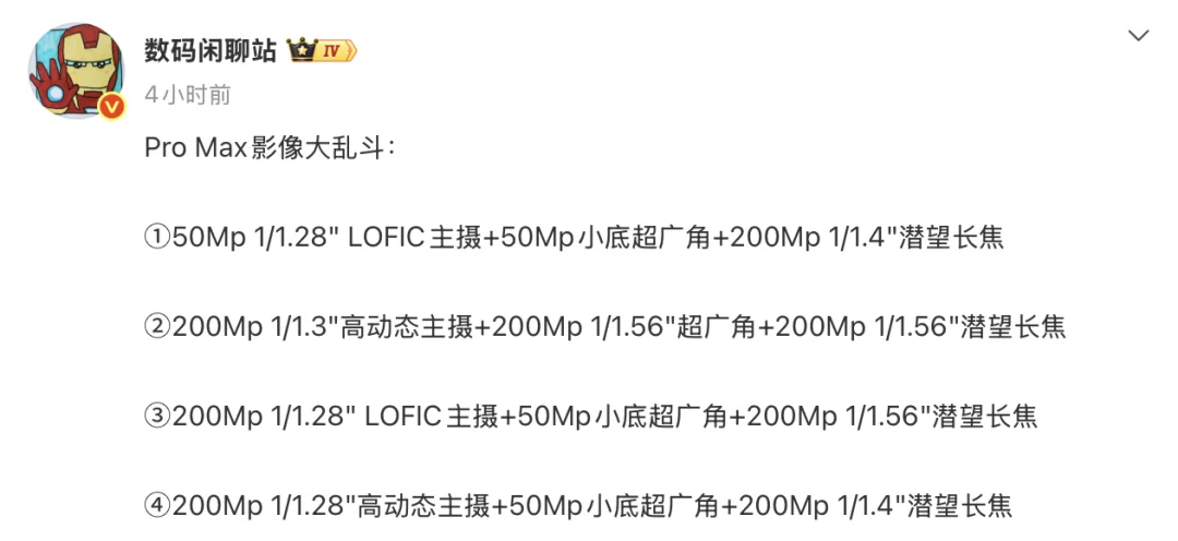 手机 Pro Max 还在大乱斗，AI 模型的名字怎么都卷到「神话」了