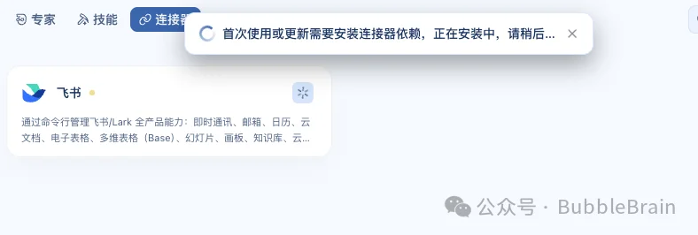 WorkBuddy丝滑配飞书,看完直呼我是BB大天才?!